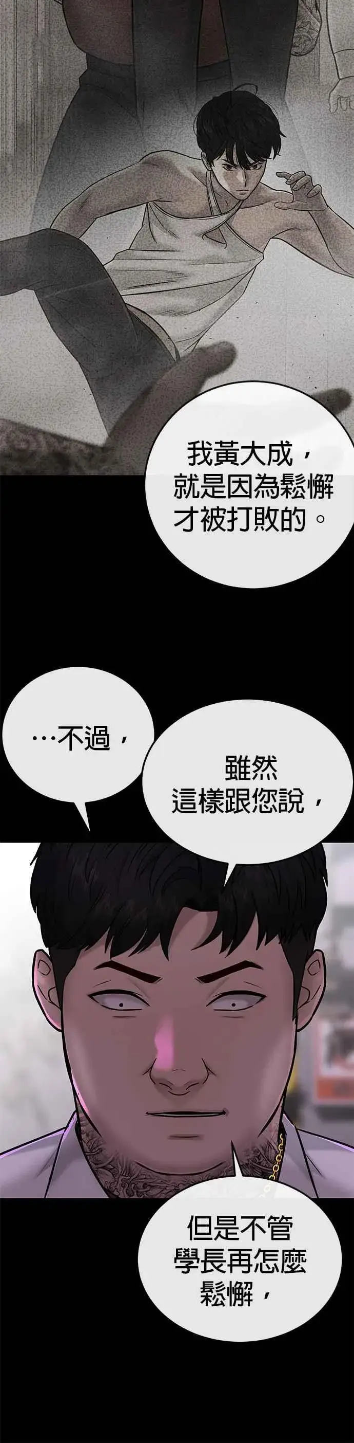 漫画《任务至上主义》第23话 是会绑架女人的人！第12张图