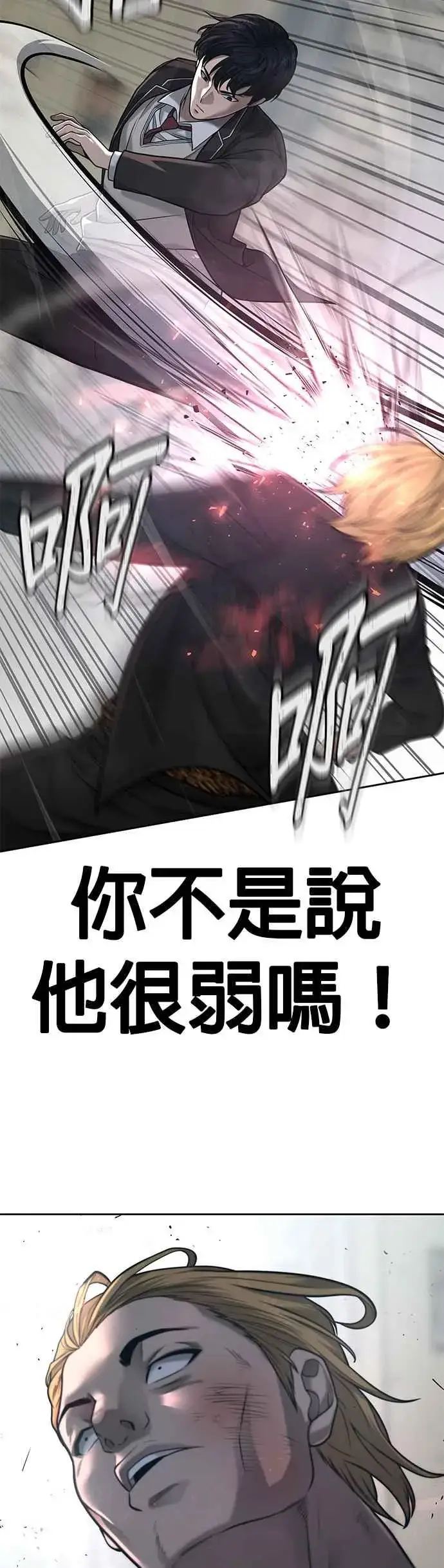 漫画《任务至上主义》第23话 是会绑架女人的人！第15张图