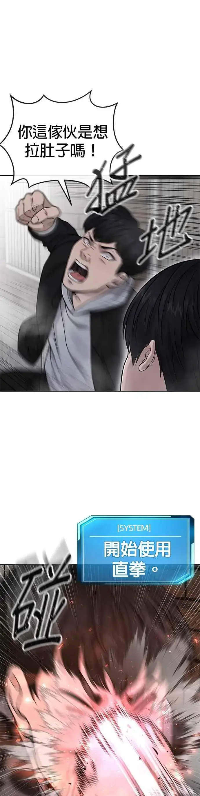 漫画《任务至上主义》第23话 是会绑架女人的人！第2张图