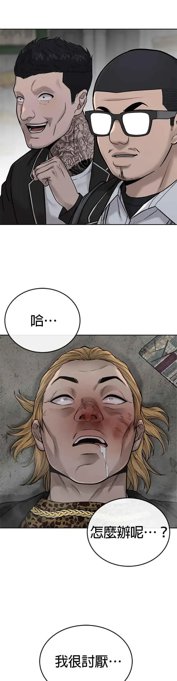 漫画《任务至上主义》第23话 是会绑架女人的人！第20张图