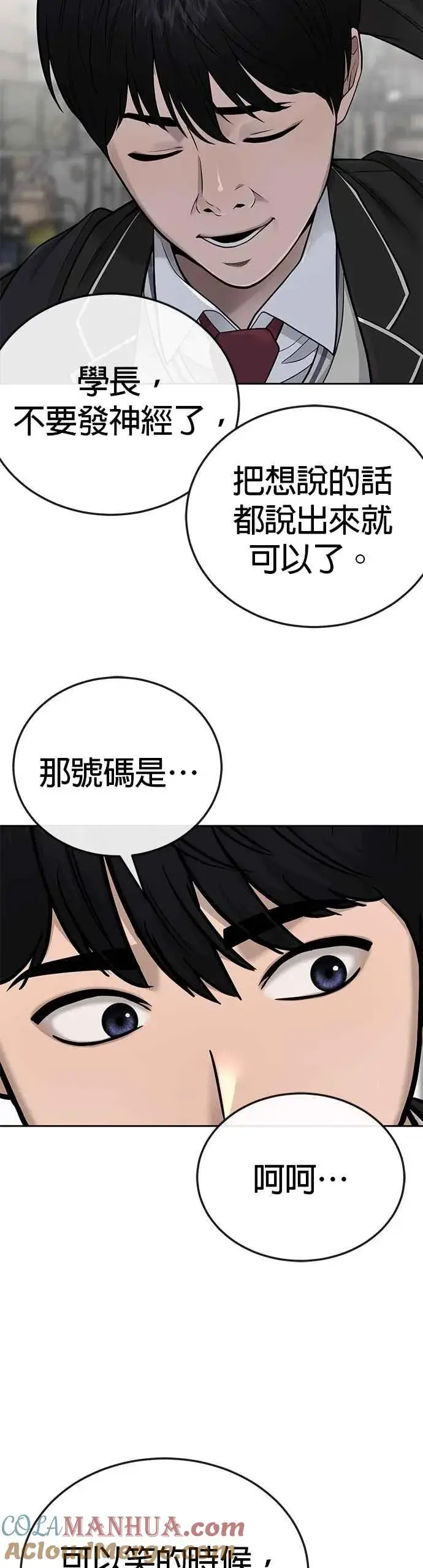 漫画《任务至上主义》第23话 是会绑架女人的人！第28张图
