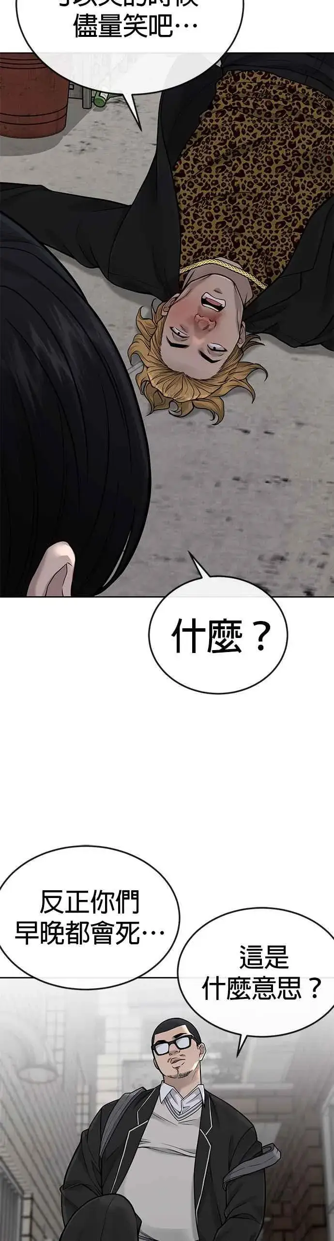漫画《任务至上主义》第23话 是会绑架女人的人！第29张图