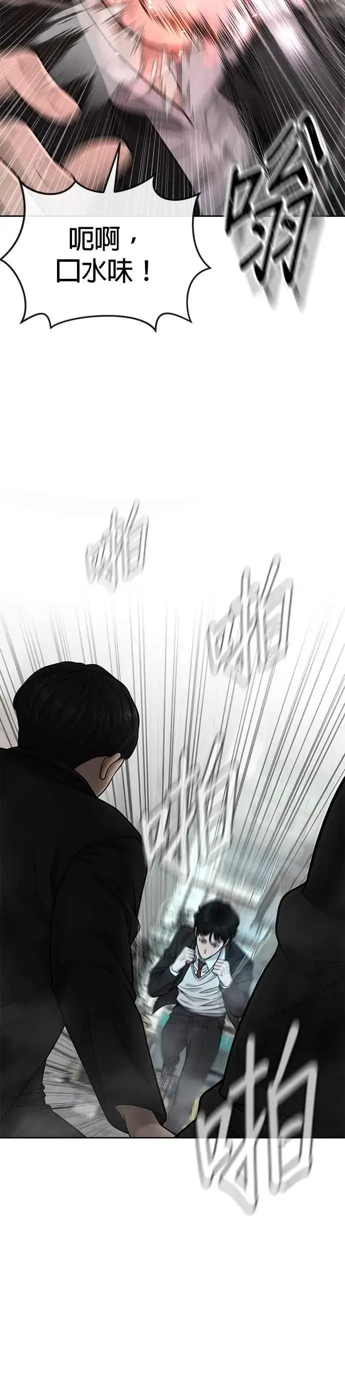 漫画《任务至上主义》第23话 是会绑架女人的人！第3张图