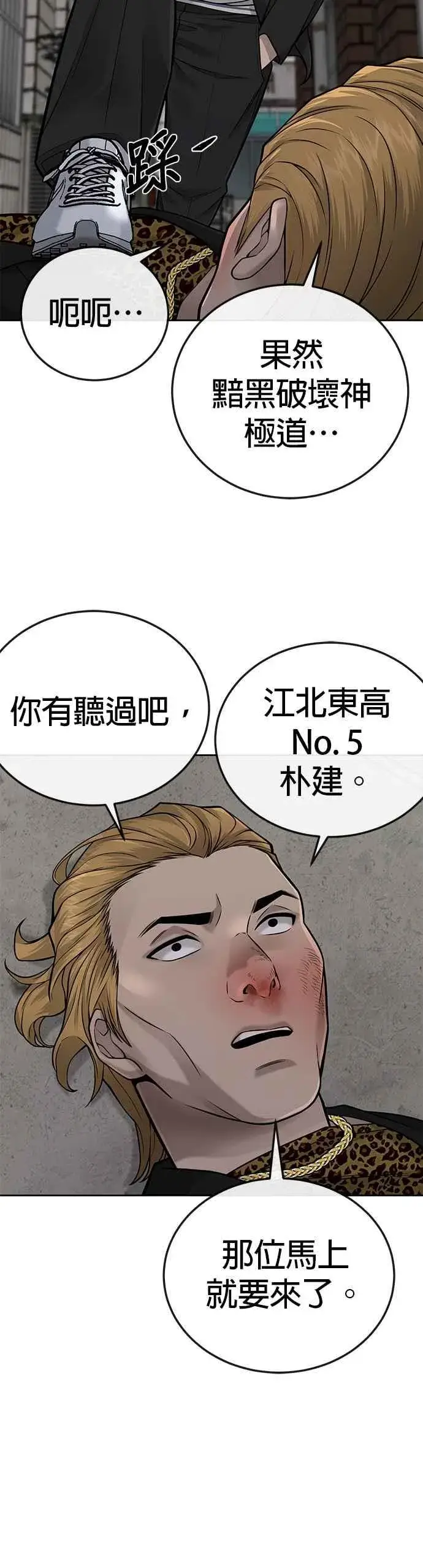 漫画《任务至上主义》第23话 是会绑架女人的人！第30张图