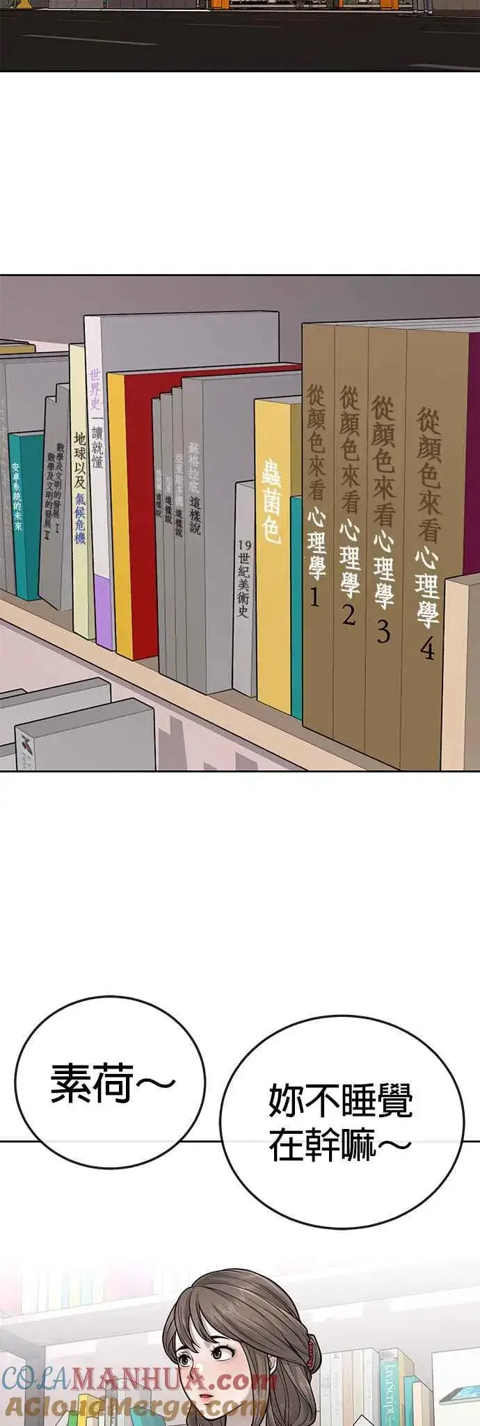 漫画《任务至上主义》第23话 是会绑架女人的人！第40张图