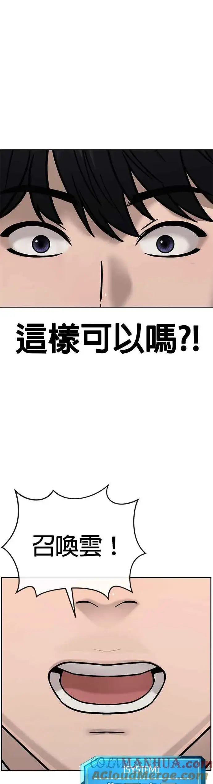漫画《任务至上主义》第23话 是会绑架女人的人！第49张图