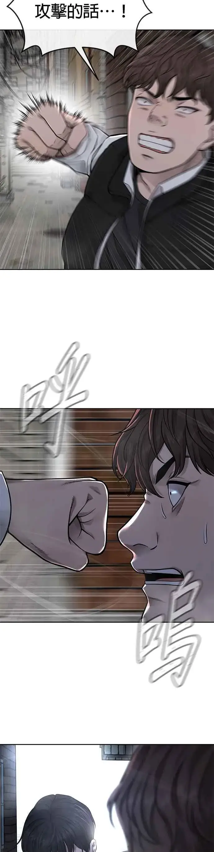 漫画《任务至上主义》第23话 是会绑架女人的人！第5张图