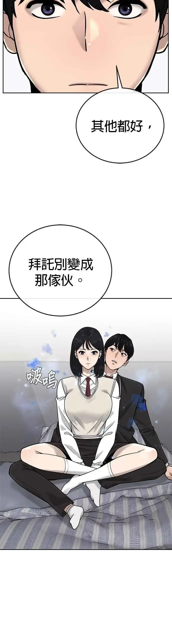 漫画《任务至上主义》第23话 是会绑架女人的人！第51张图