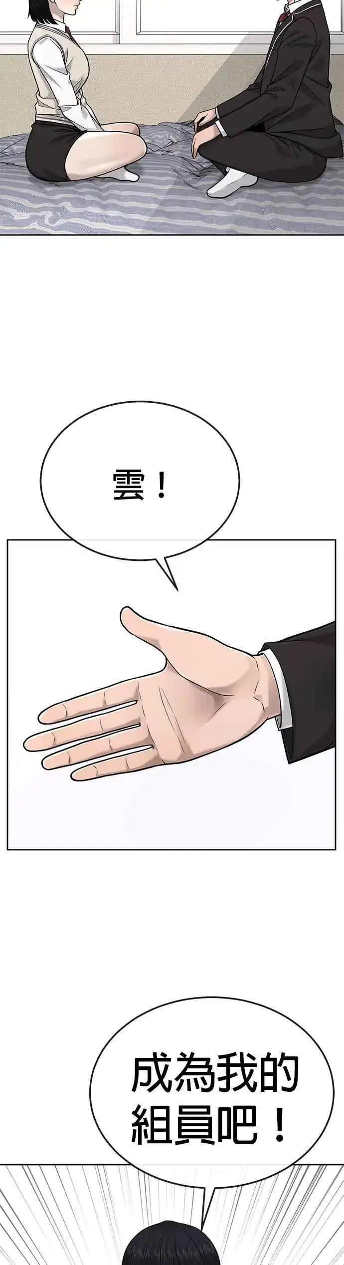漫画《任务至上主义》第23话 是会绑架女人的人！第53张图