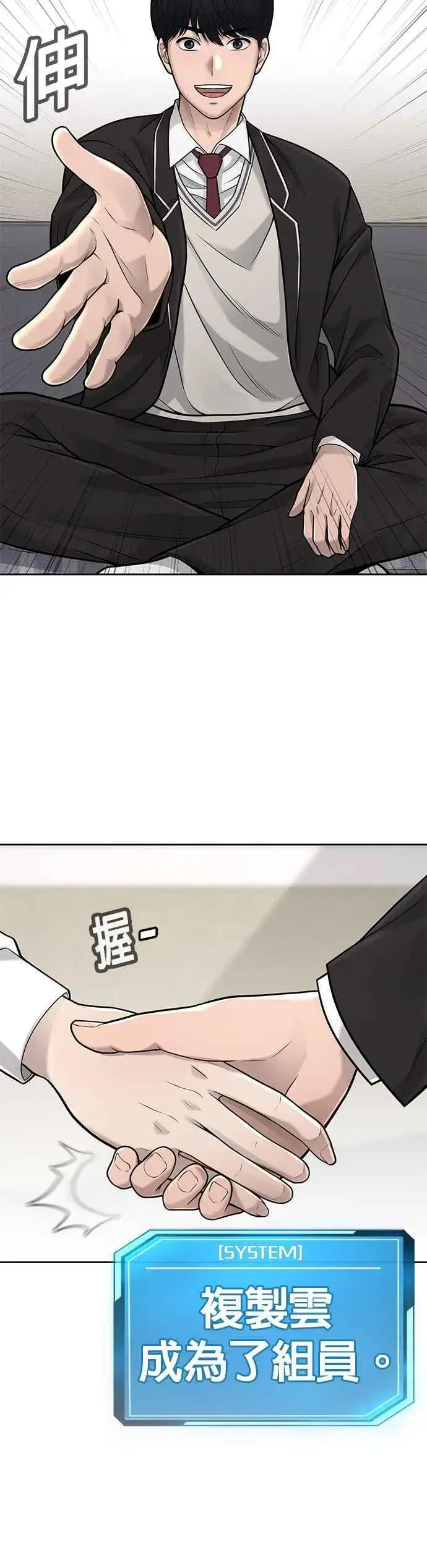 漫画《任务至上主义》第23话 是会绑架女人的人！第54张图