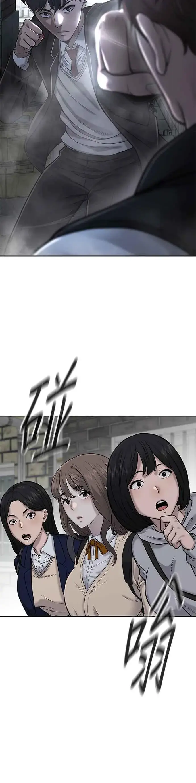 漫画《任务至上主义》第23话 是会绑架女人的人！第6张图