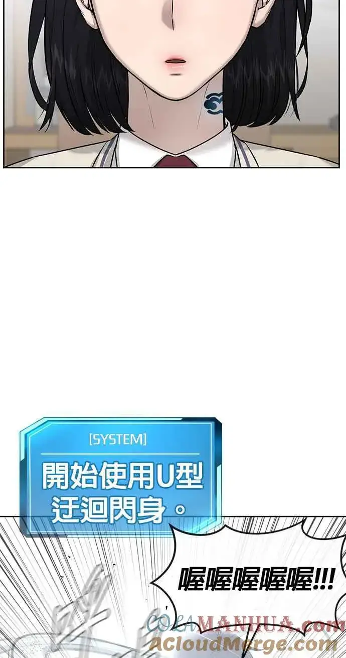 漫画《任务至上主义》第24话 现在开始培养任务第10张图