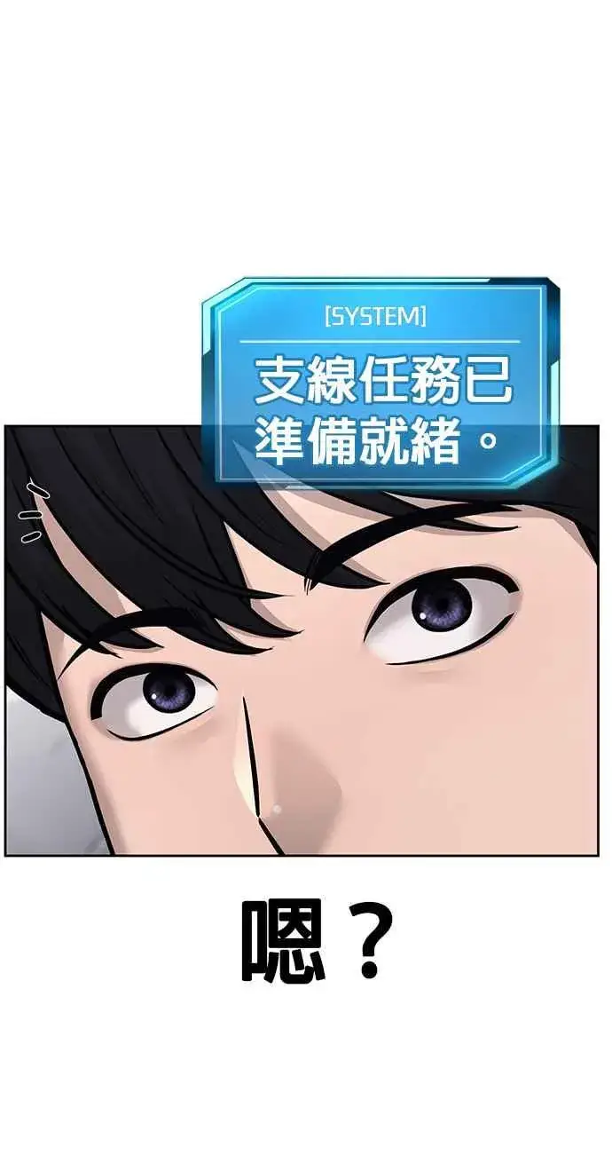 漫画《任务至上主义》第24话 现在开始培养任务第12张图
