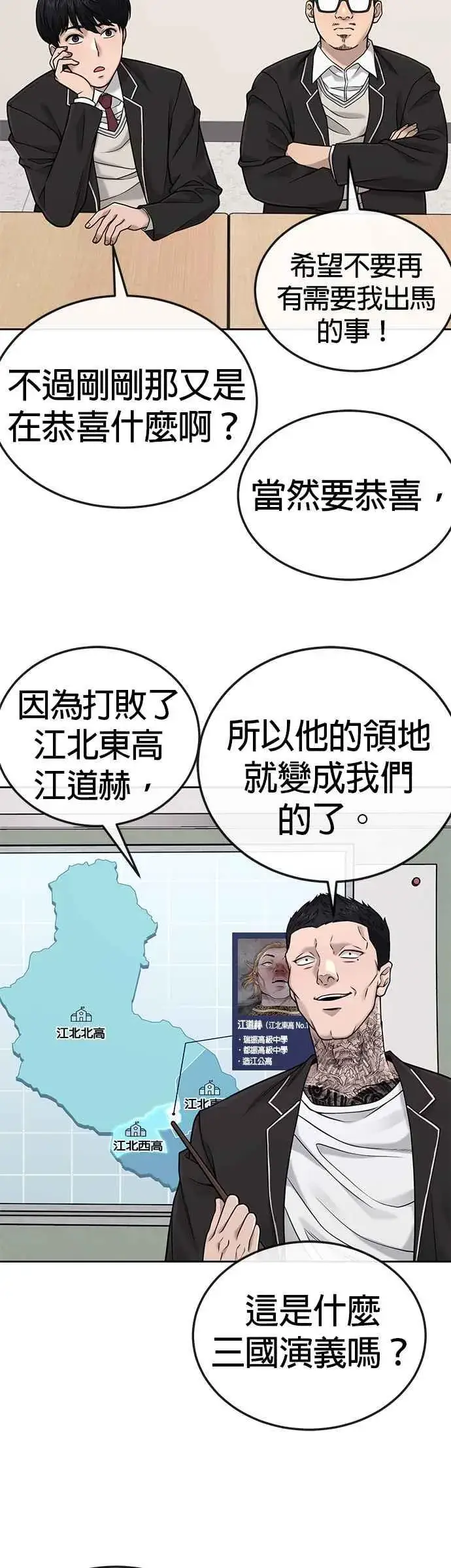 漫画《任务至上主义》第24话 现在开始培养任务第21张图