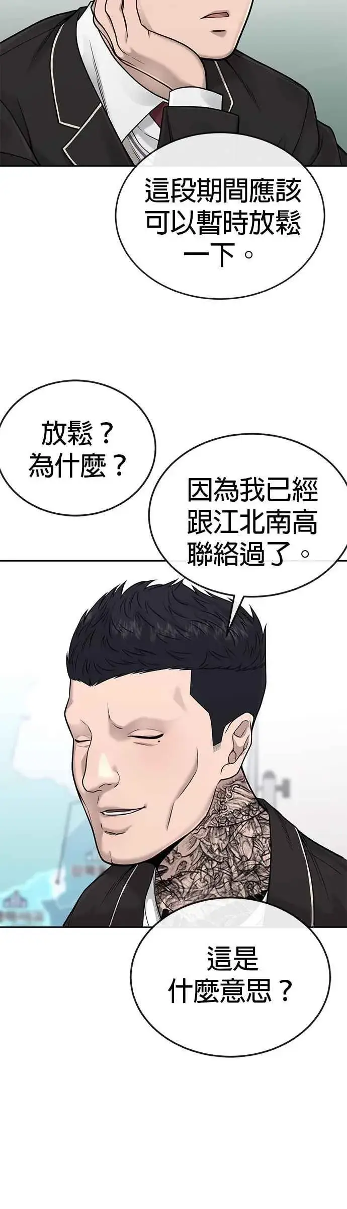 漫画《任务至上主义》第24话 现在开始培养任务第23张图