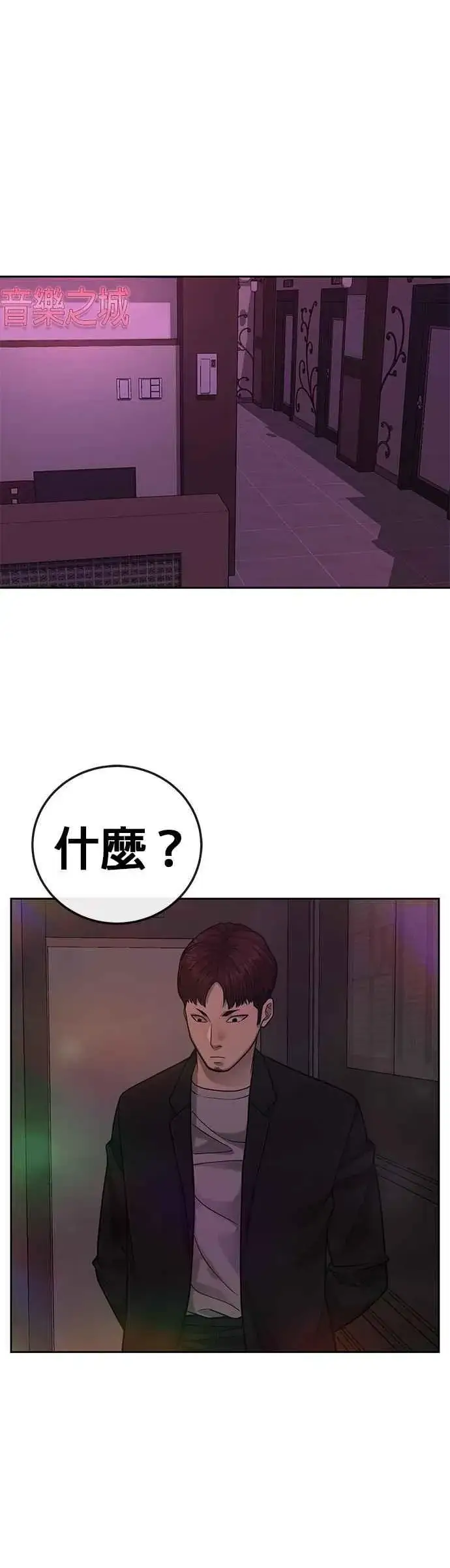 漫画《任务至上主义》第24话 现在开始培养任务第24张图