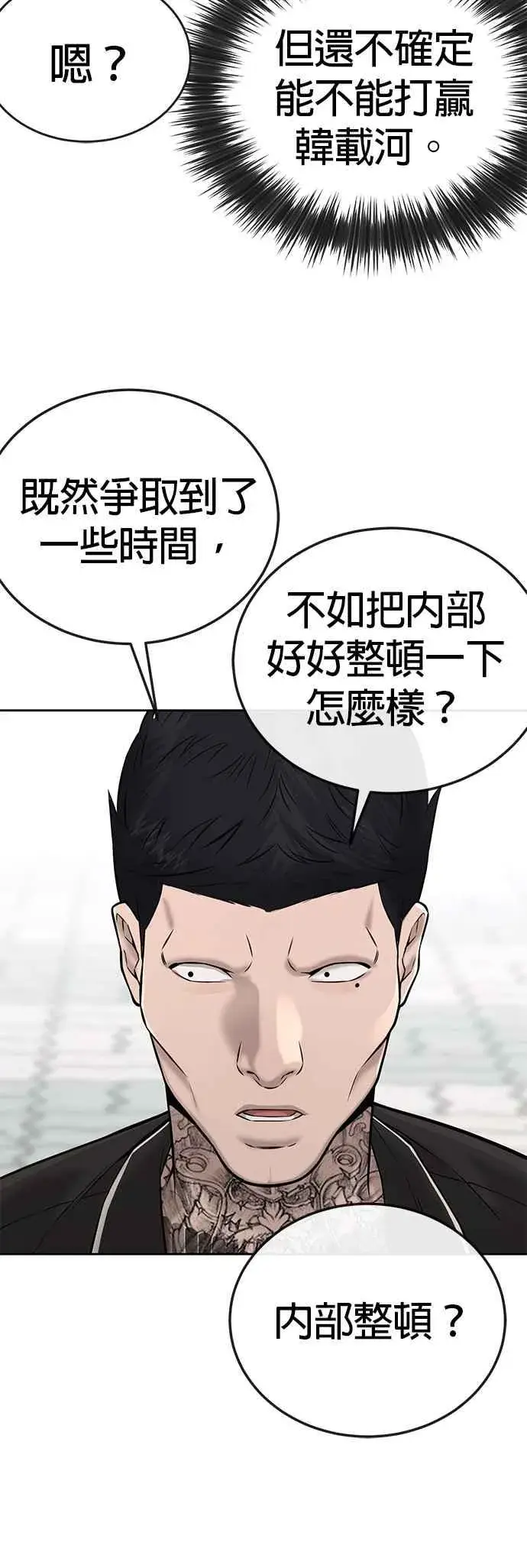 漫画《任务至上主义》第24话 现在开始培养任务第33张图
