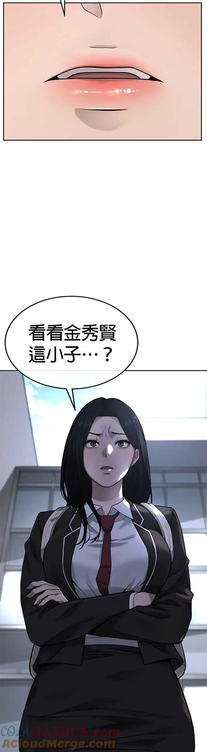 漫画《任务至上主义》第24话 现在开始培养任务第46张图