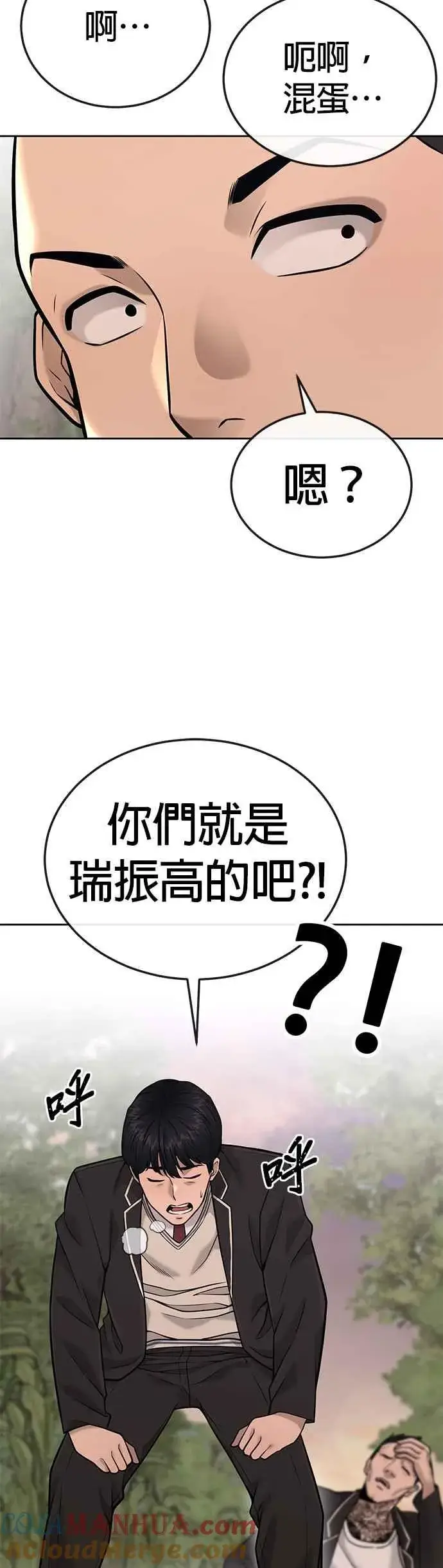 漫画《任务至上主义》第24话 现在开始培养任务第52张图