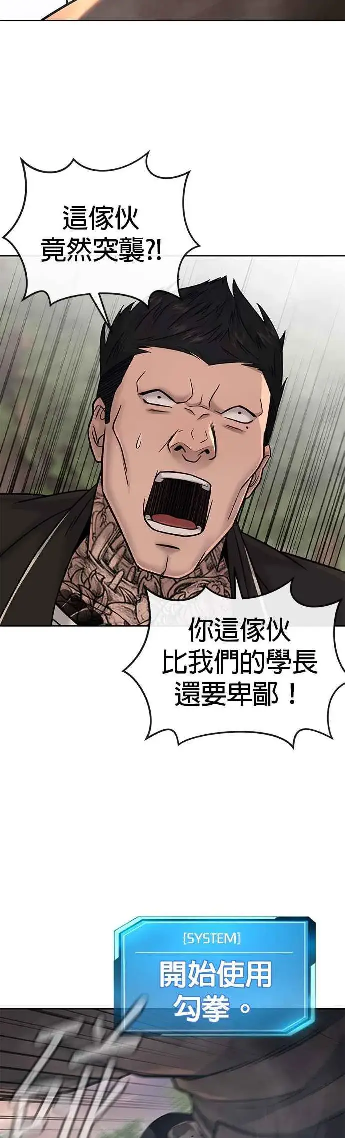漫画《任务至上主义》第24话 现在开始培养任务第56张图