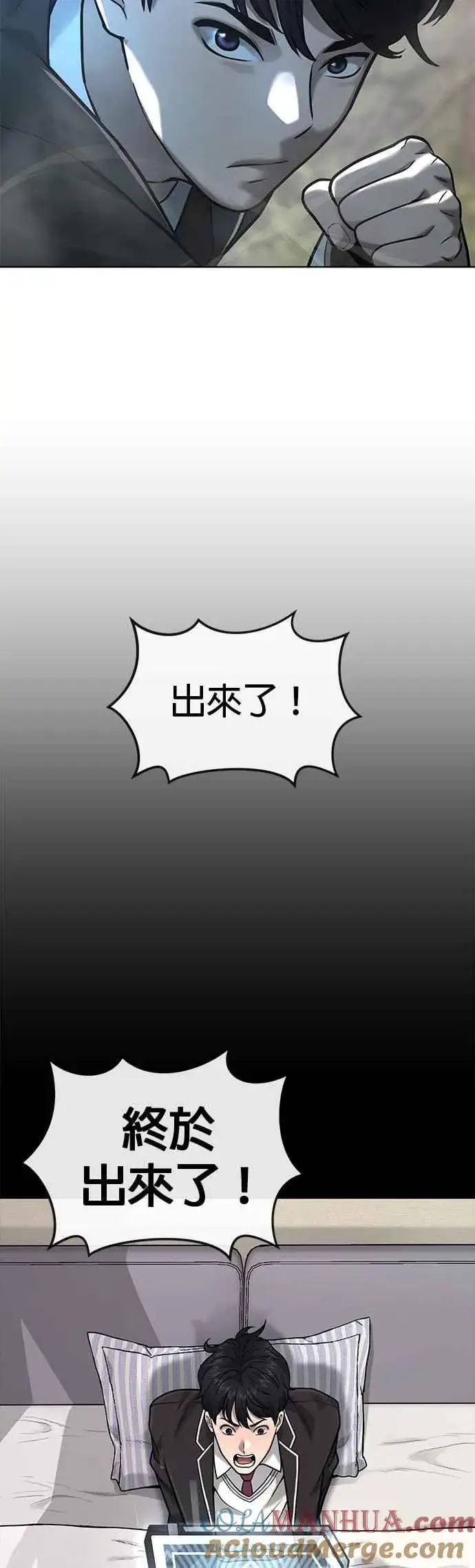 漫画《任务至上主义》第24话 现在开始培养任务第58张图