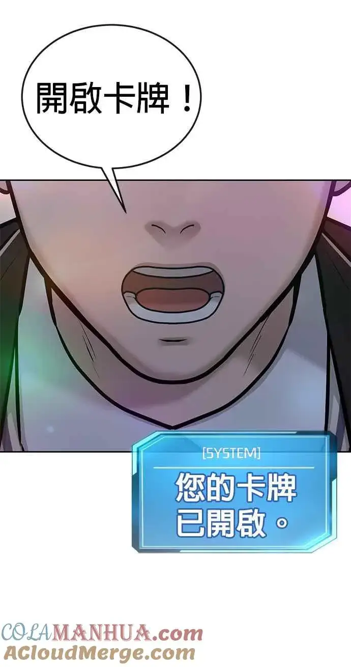 漫画《任务至上主义》第24话 现在开始培养任务第7张图
