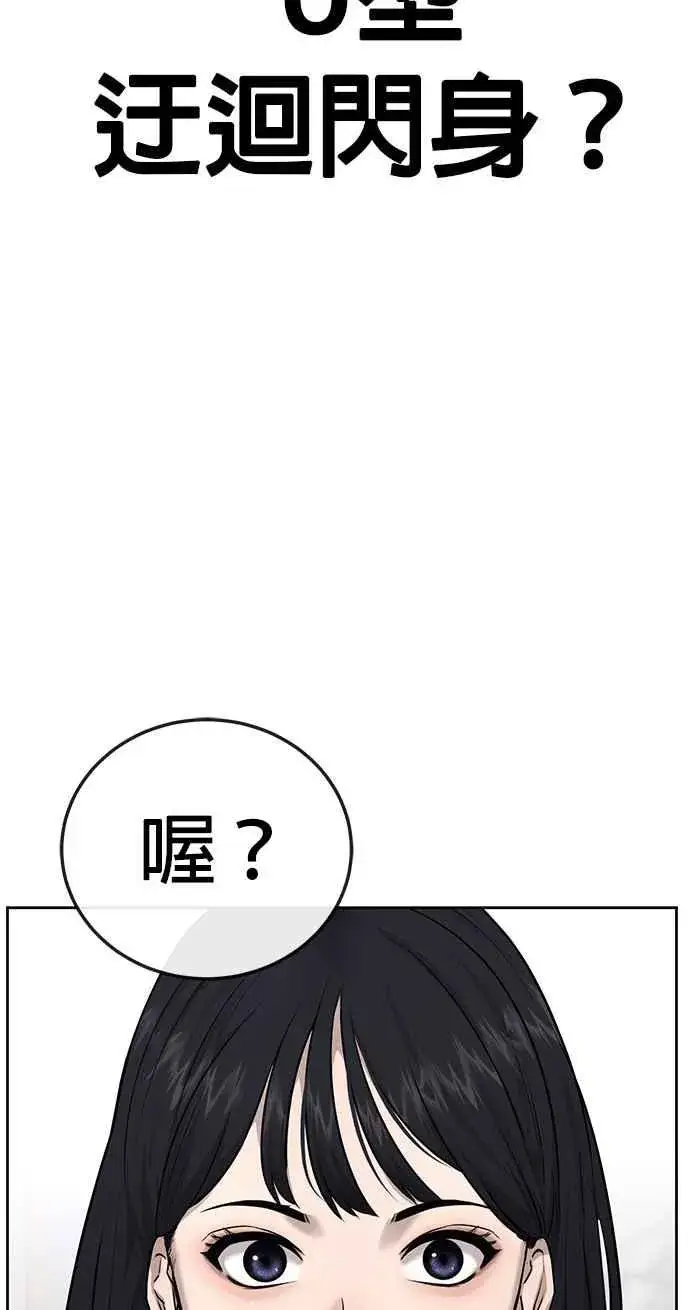 漫画《任务至上主义》第24话 现在开始培养任务第9张图