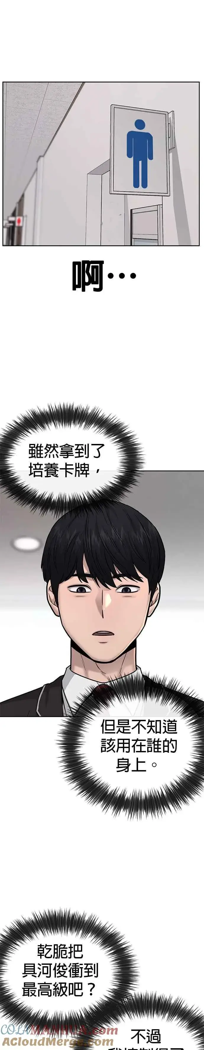 漫画《任务至上主义》第25话 要去买比基尼了第10张图