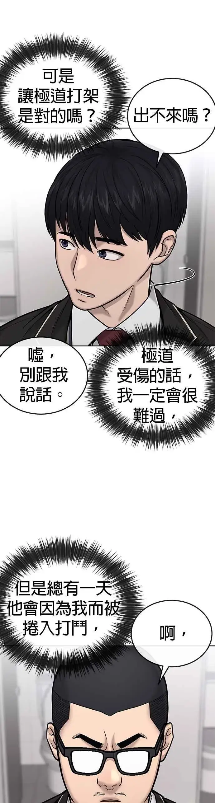 漫画《任务至上主义》第25话 要去买比基尼了第12张图