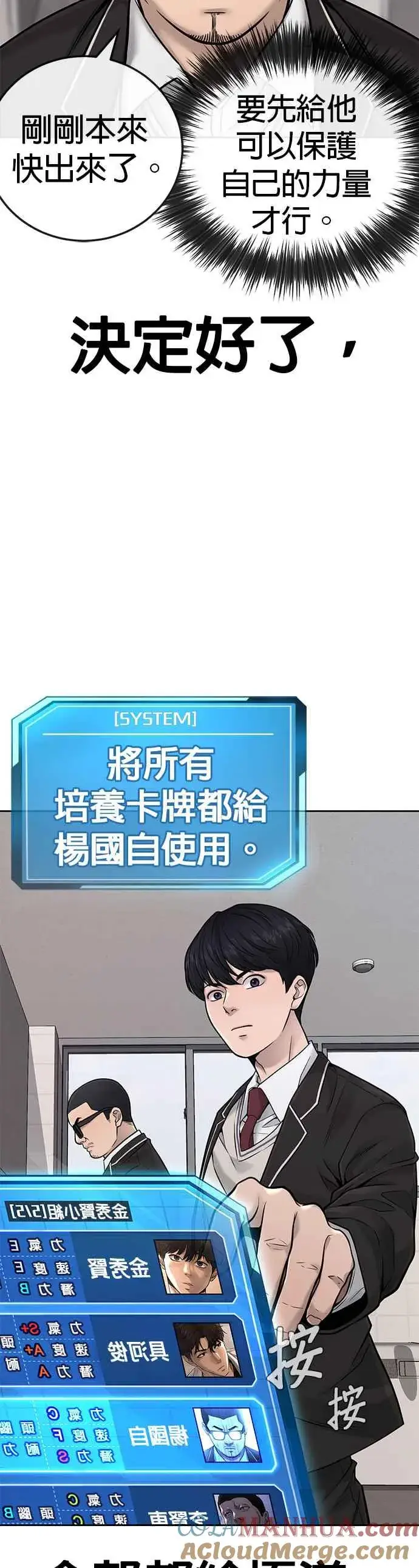 漫画《任务至上主义》第25话 要去买比基尼了第13张图