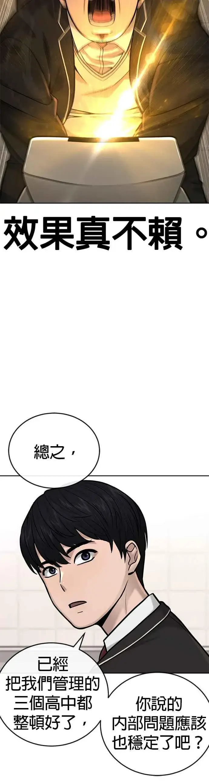 漫画《任务至上主义》第25话 要去买比基尼了第15张图