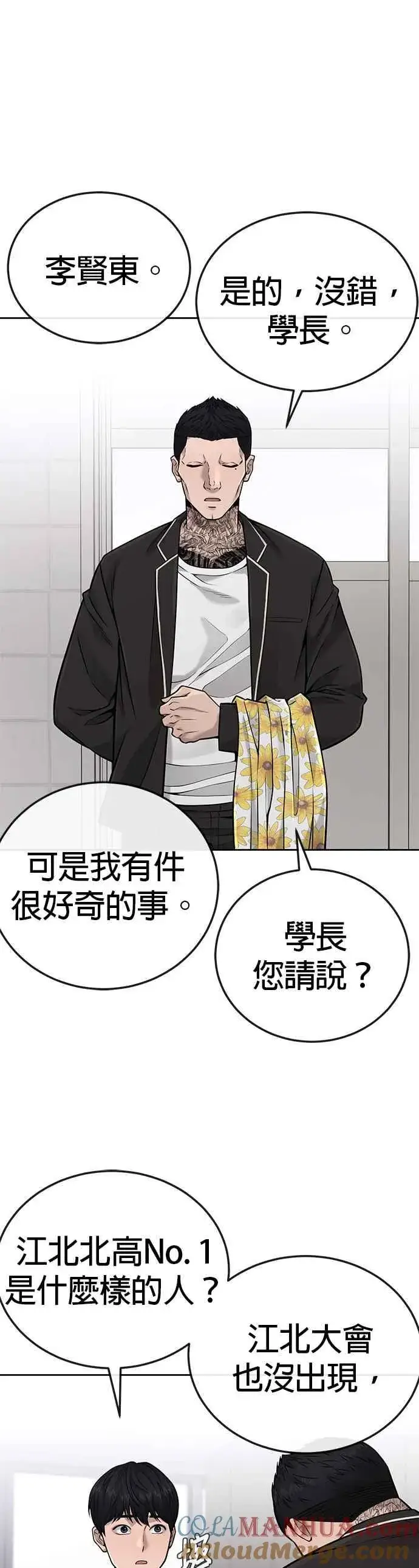 漫画《任务至上主义》第25话 要去买比基尼了第16张图