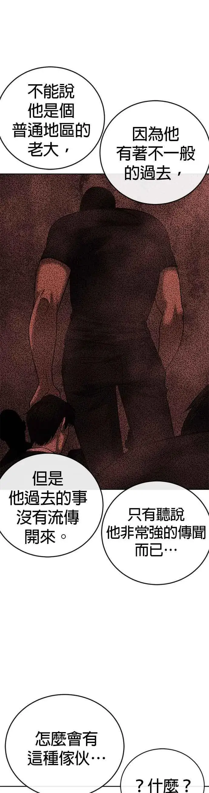 漫画《任务至上主义》第25话 要去买比基尼了第18张图