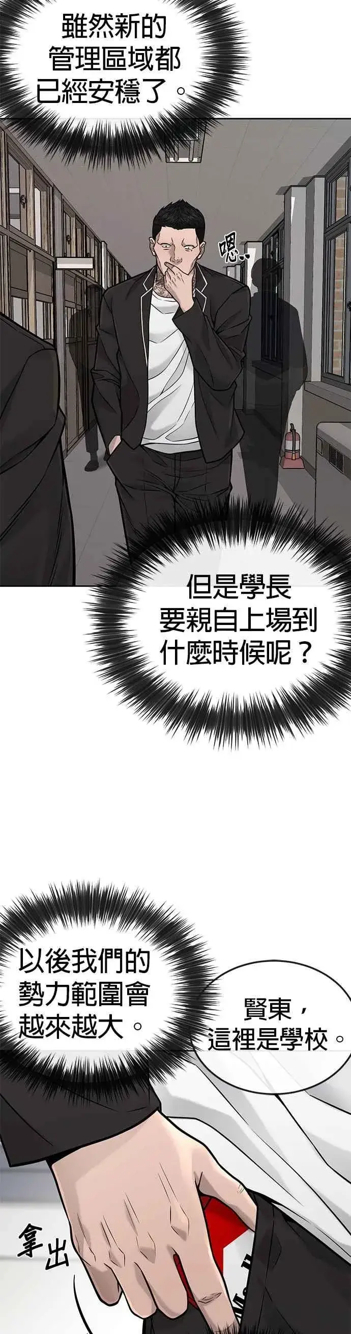 漫画《任务至上主义》第25话 要去买比基尼了第21张图