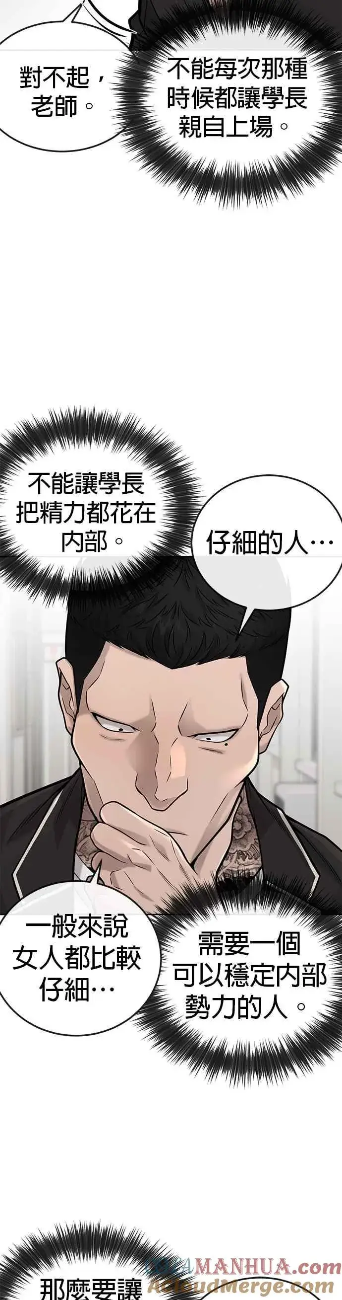 漫画《任务至上主义》第25话 要去买比基尼了第22张图