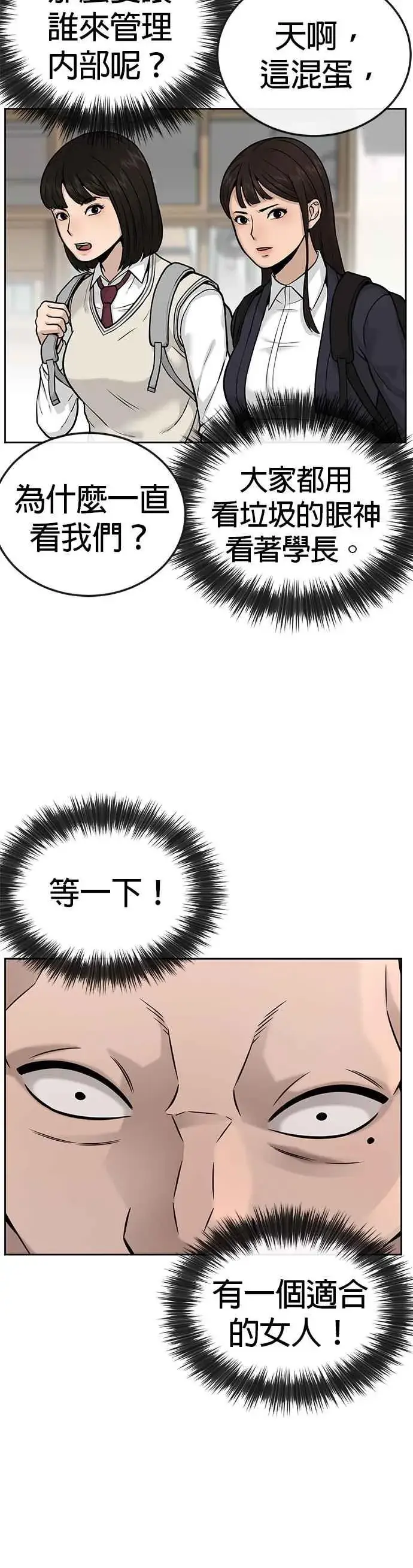漫画《任务至上主义》第25话 要去买比基尼了第23张图