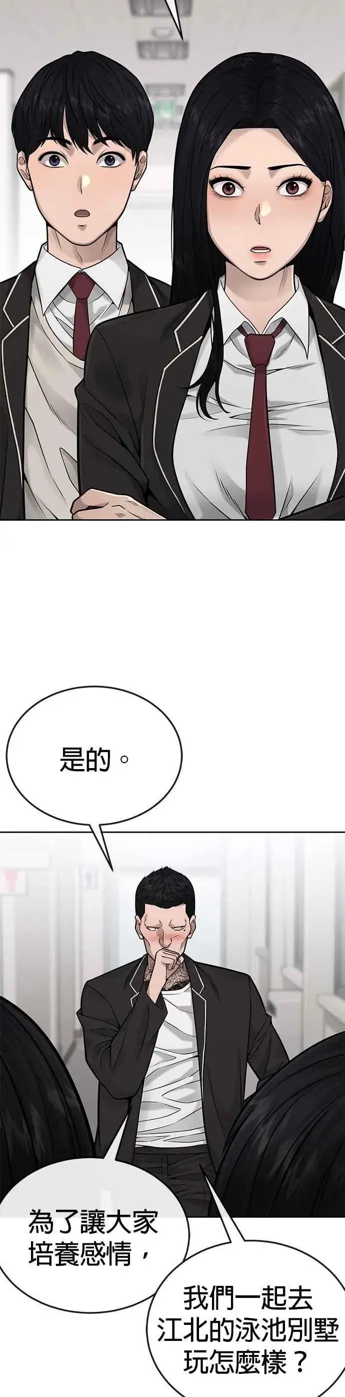 漫画《任务至上主义》第25话 要去买比基尼了第27张图
