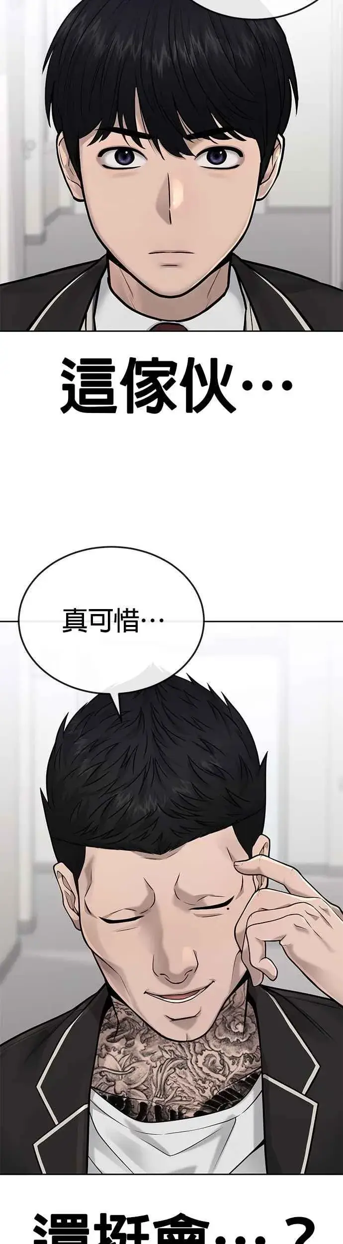 漫画《任务至上主义》第25话 要去买比基尼了第32张图
