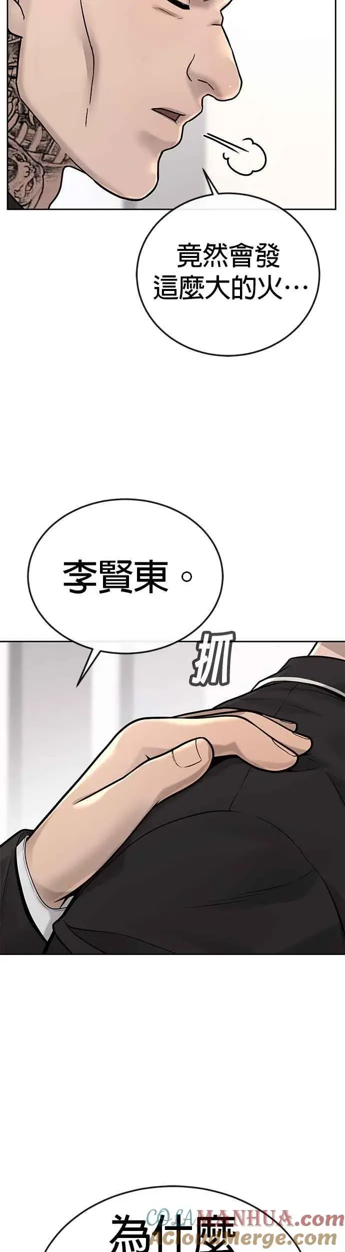 漫画《任务至上主义》第25话 要去买比基尼了第34张图