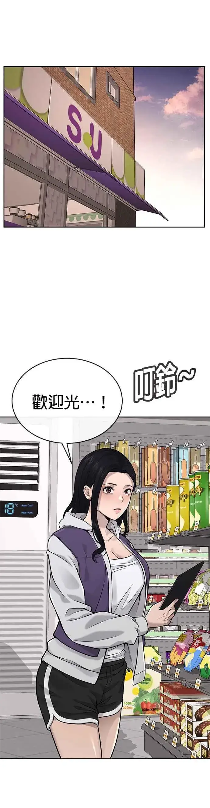 漫画《任务至上主义》第25话 要去买比基尼了第36张图