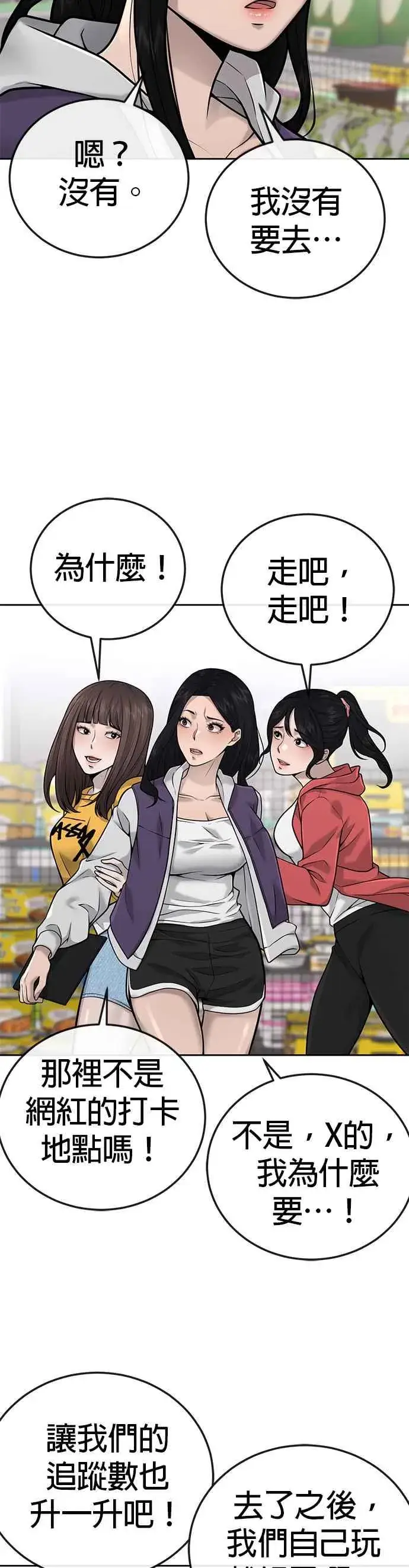 漫画《任务至上主义》第25话 要去买比基尼了第38张图