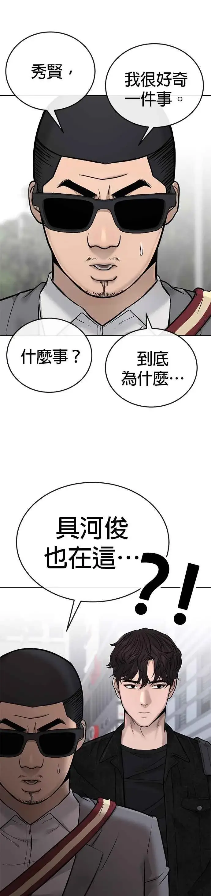 漫画《任务至上主义》第25话 要去买比基尼了第44张图