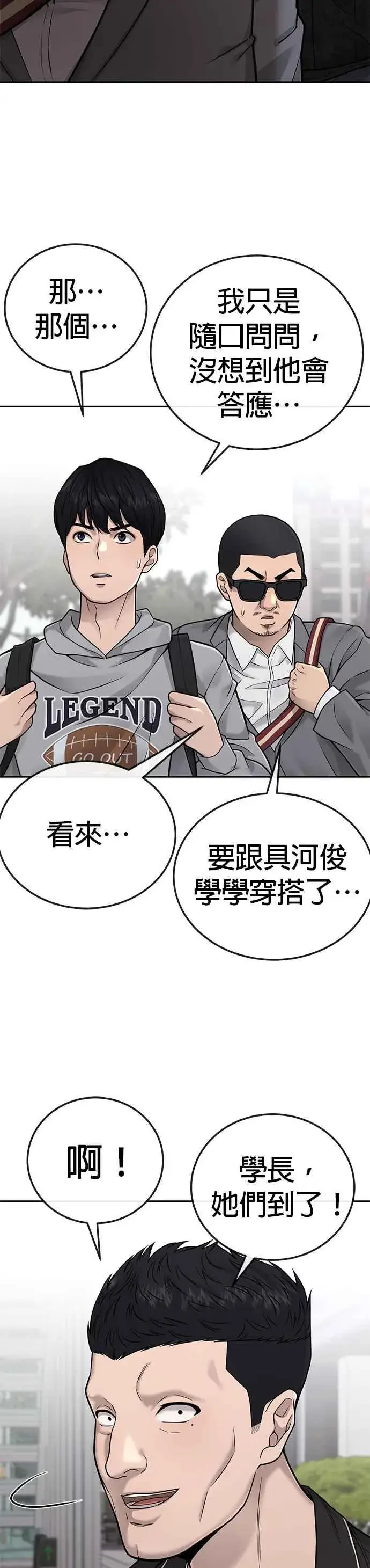 漫画《任务至上主义》第25话 要去买比基尼了第45张图