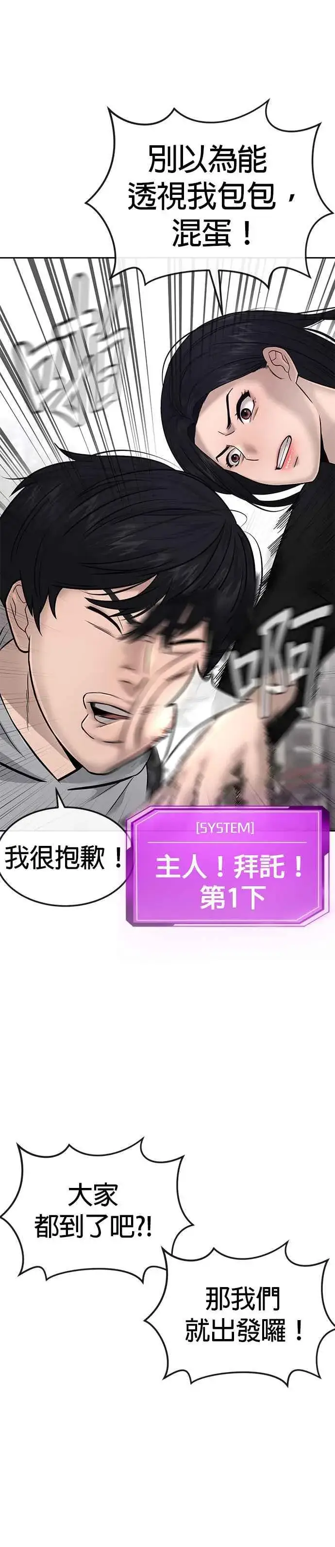 漫画《任务至上主义》第25话 要去买比基尼了第48张图