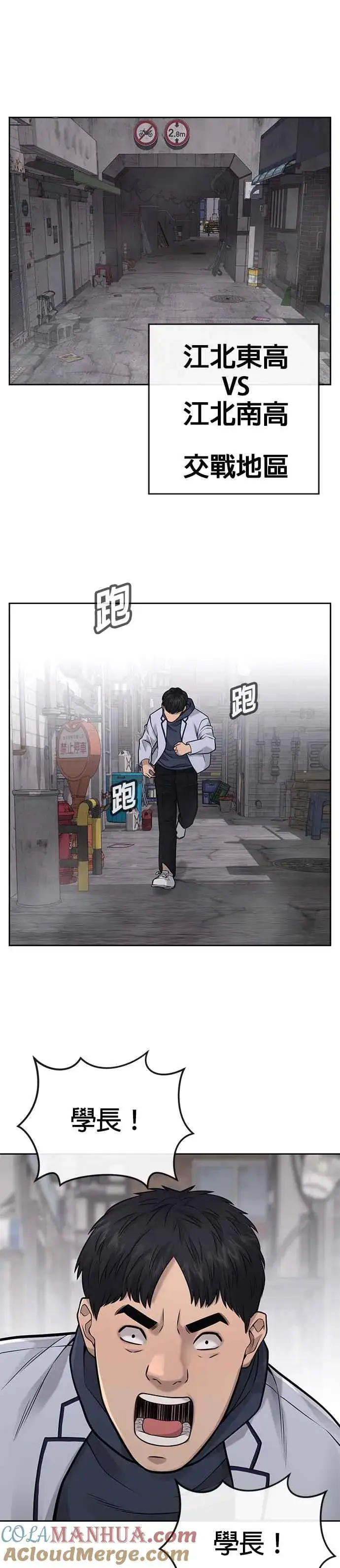 漫画《任务至上主义》第25话 要去买比基尼了第49张图