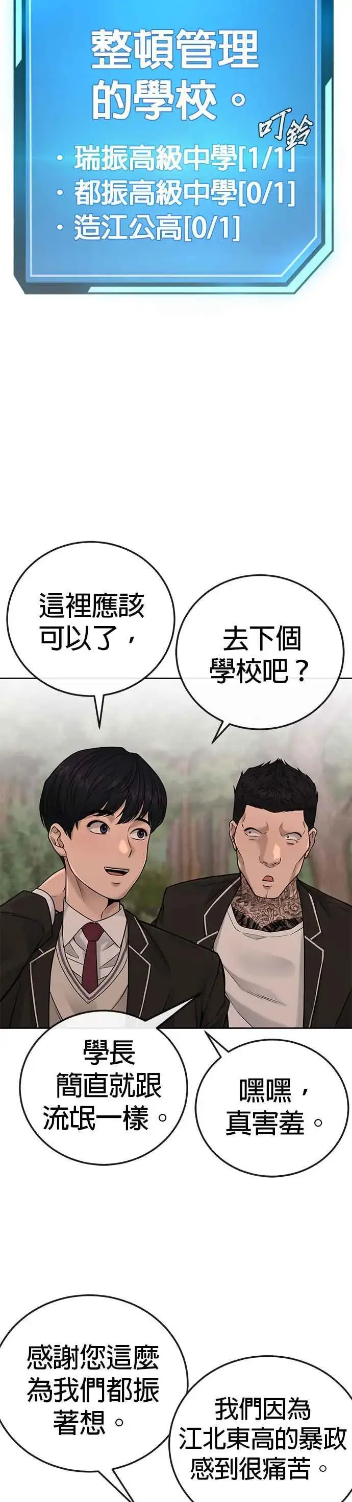 漫画《任务至上主义》第25话 要去买比基尼了第5张图