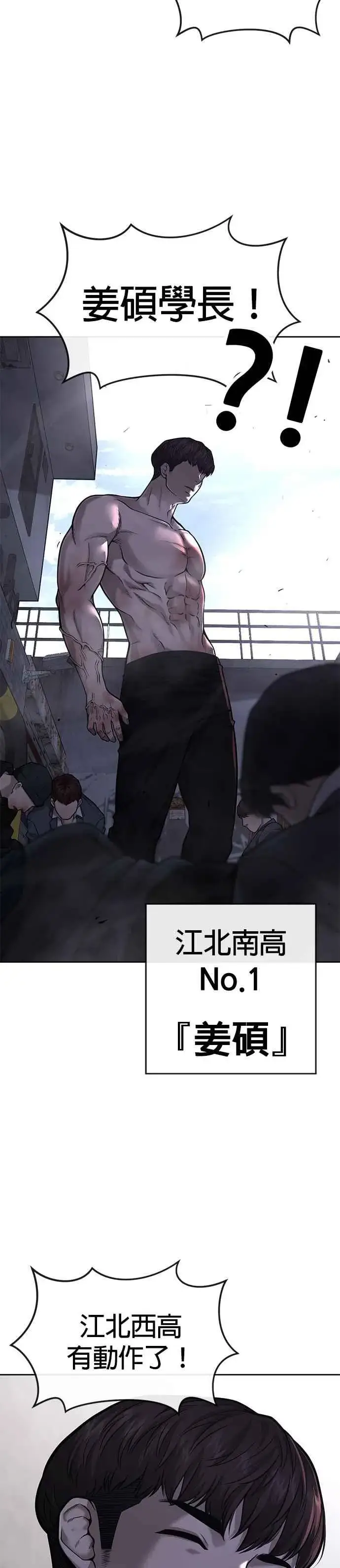 漫画《任务至上主义》第25话 要去买比基尼了第50张图
