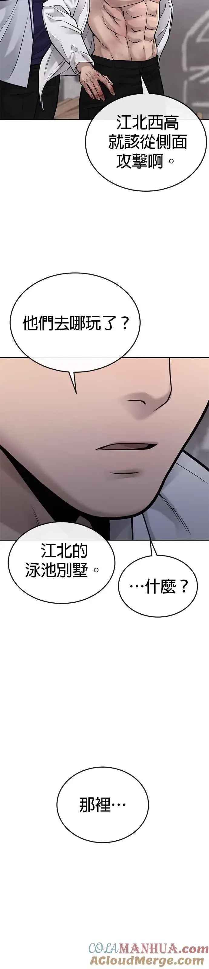 漫画《任务至上主义》第25话 要去买比基尼了第52张图