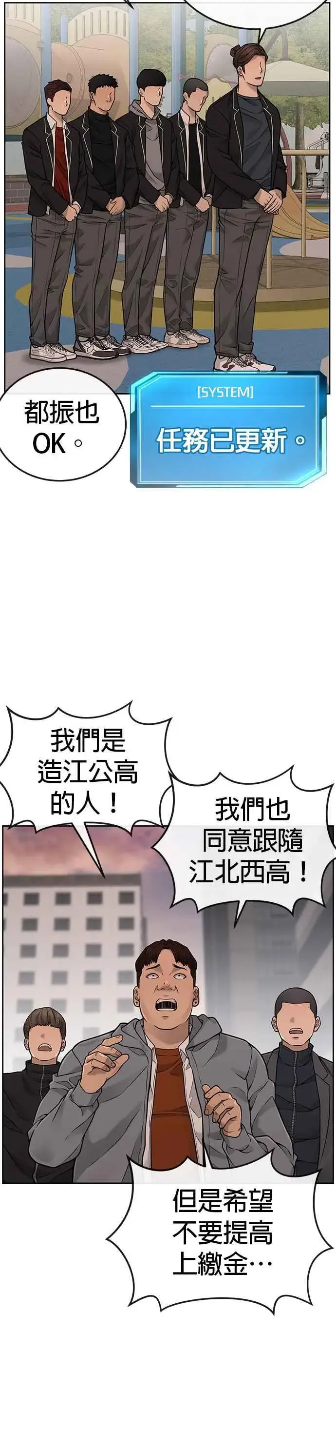 漫画《任务至上主义》第25话 要去买比基尼了第6张图