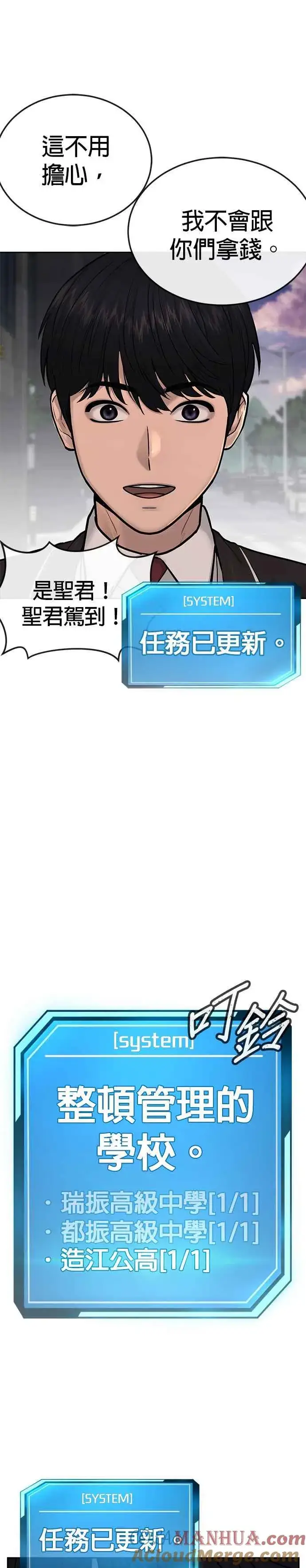 漫画《任务至上主义》第25话 要去买比基尼了第7张图
